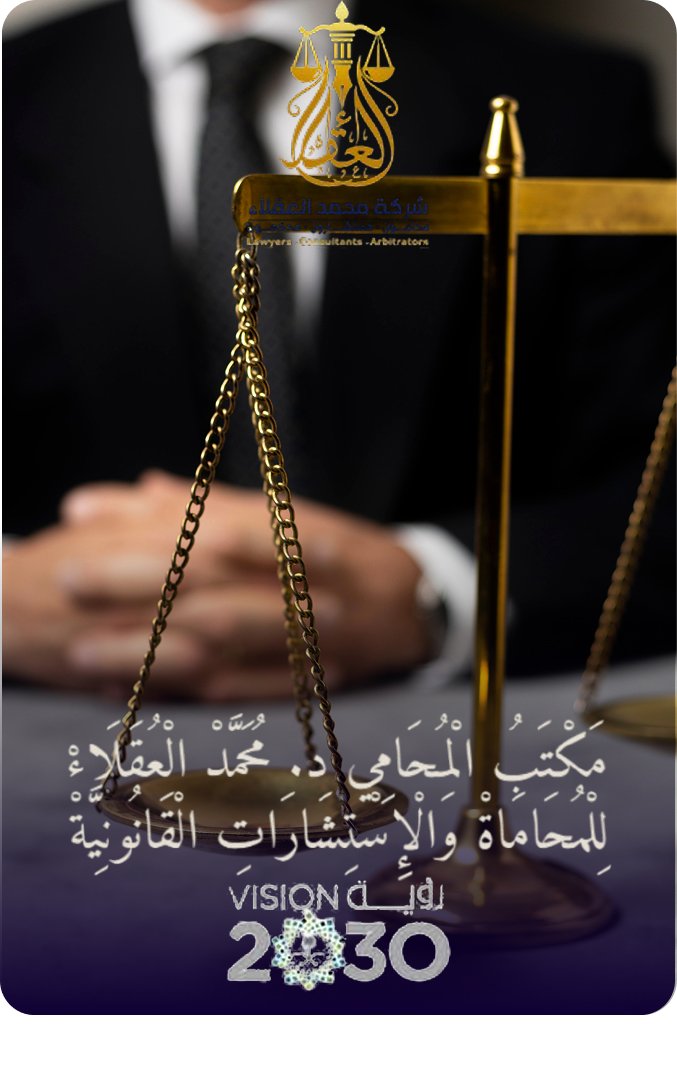 ميزان العدالة