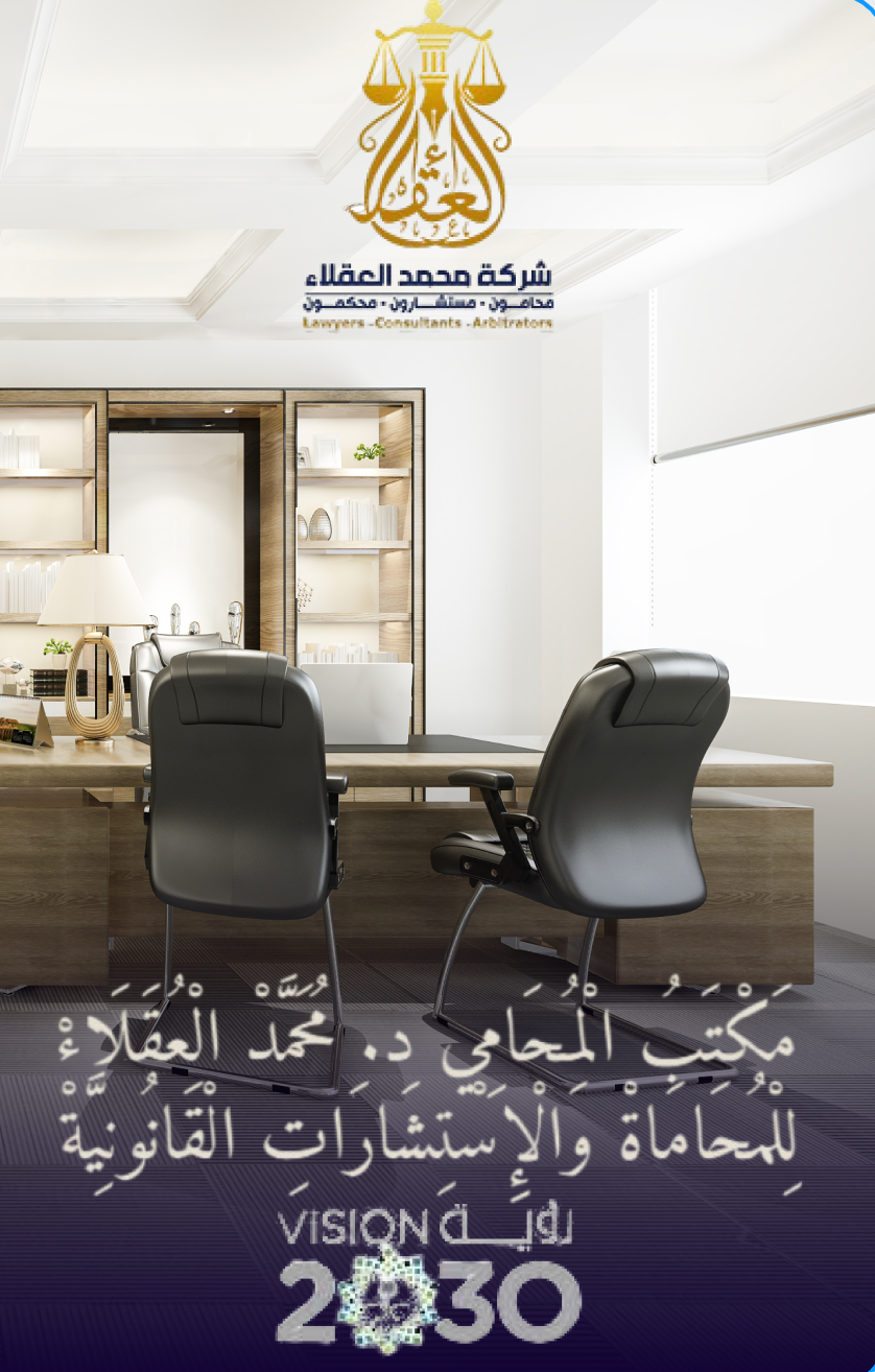 شعار المكتب