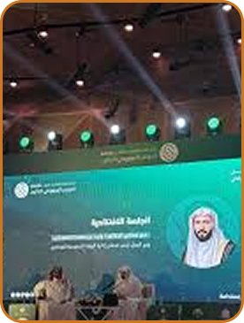 مؤتمر القانون السعودي